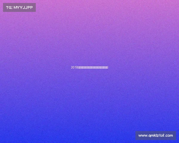 2018年世界自行车巡回赛第一名打破世界纪录真相