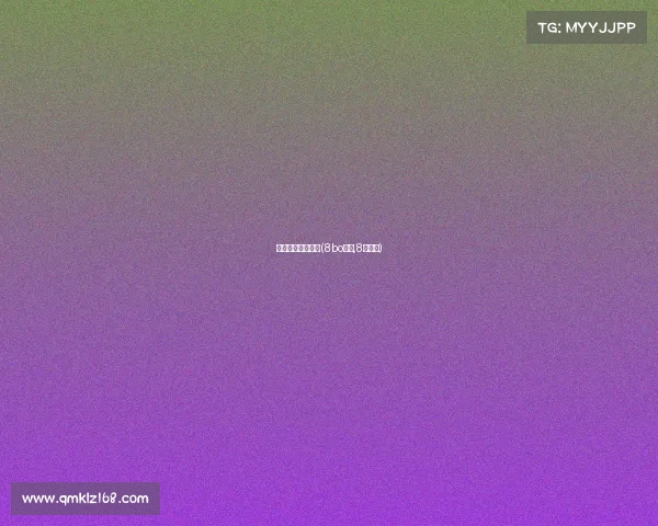 八波比分赛事直播(8bo比分,8波比分)